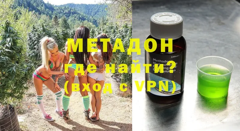 Метадон methadone  Кемь 